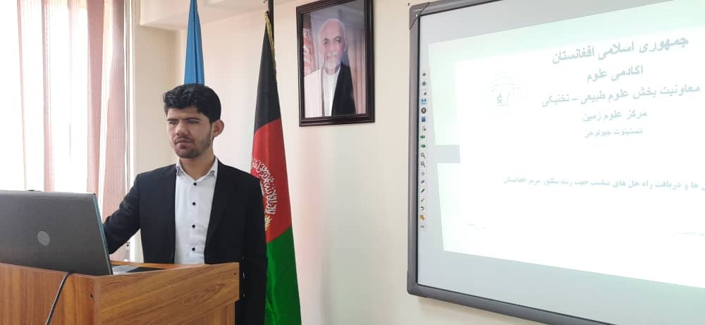 بررسی چالش ها و دریافت راه حل های مناسب جهت رشد سکتور مرمر افغانستان