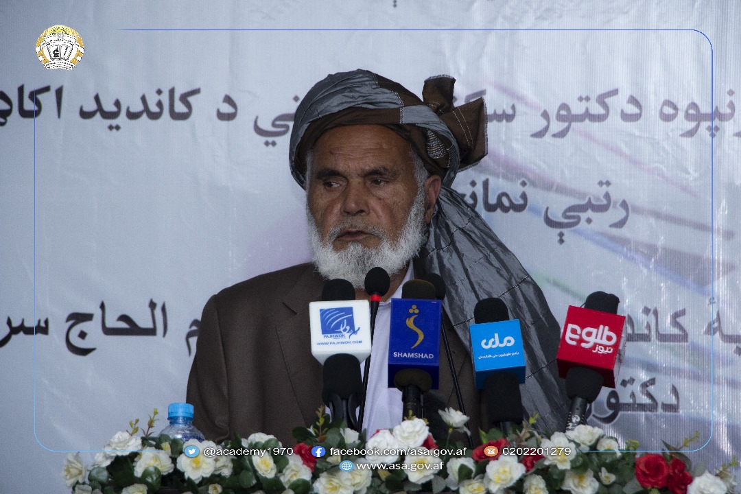 څېړنپوه دوکتور سکندر حسیني