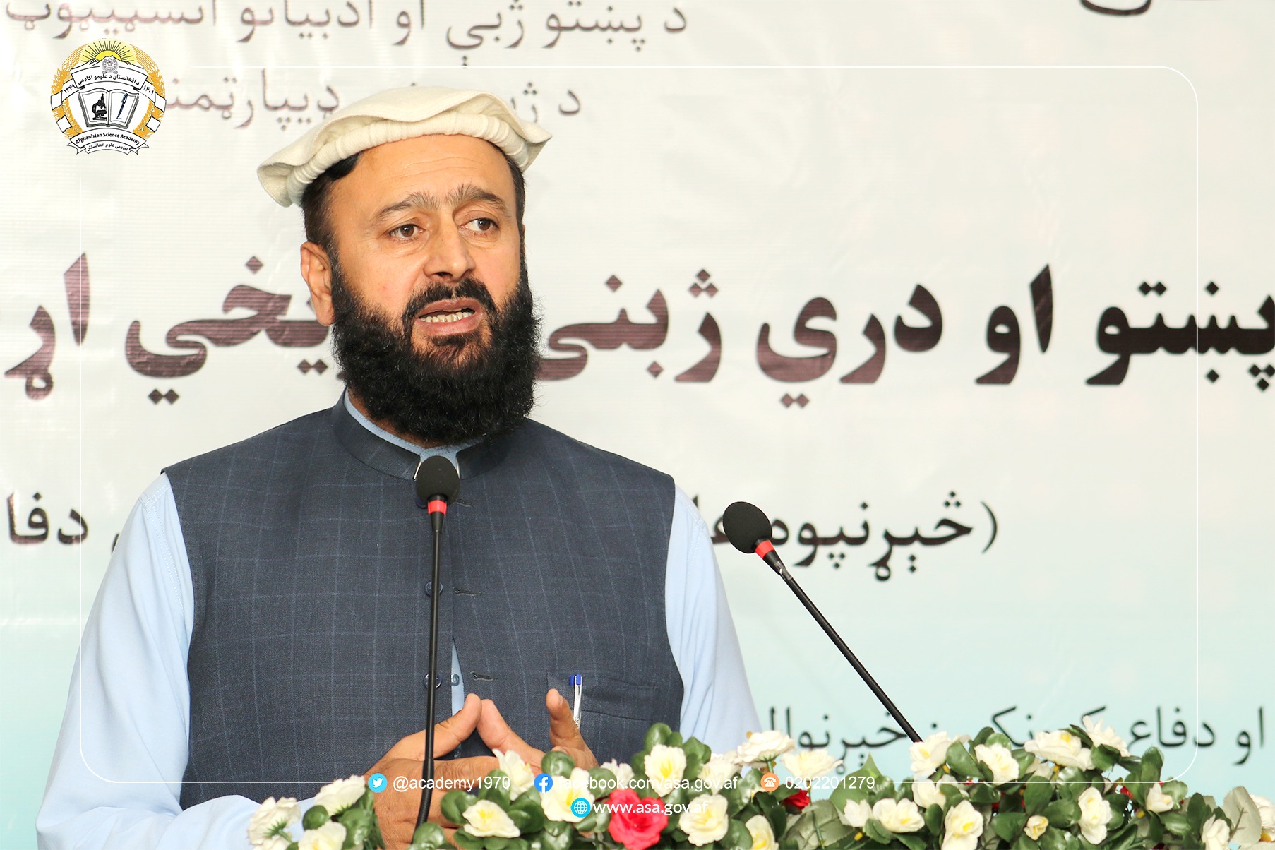 ښاغلي څېړنوال دکتور رفیع الله نیازي