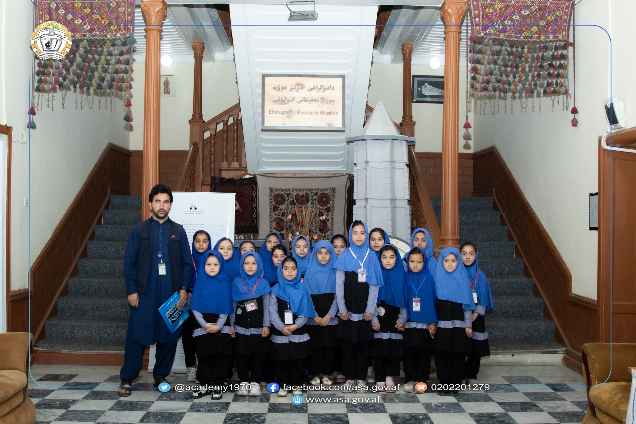 د اتنوګرافۍ څېړنيز موزیم څخه د زده کوونکو لیدنه