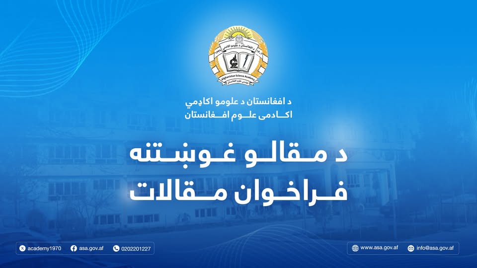 فراخوان مقالات برای سیمینار علمي - تحقیقی «ادبیات کودک و شیوه¬های تربیتی آنان»