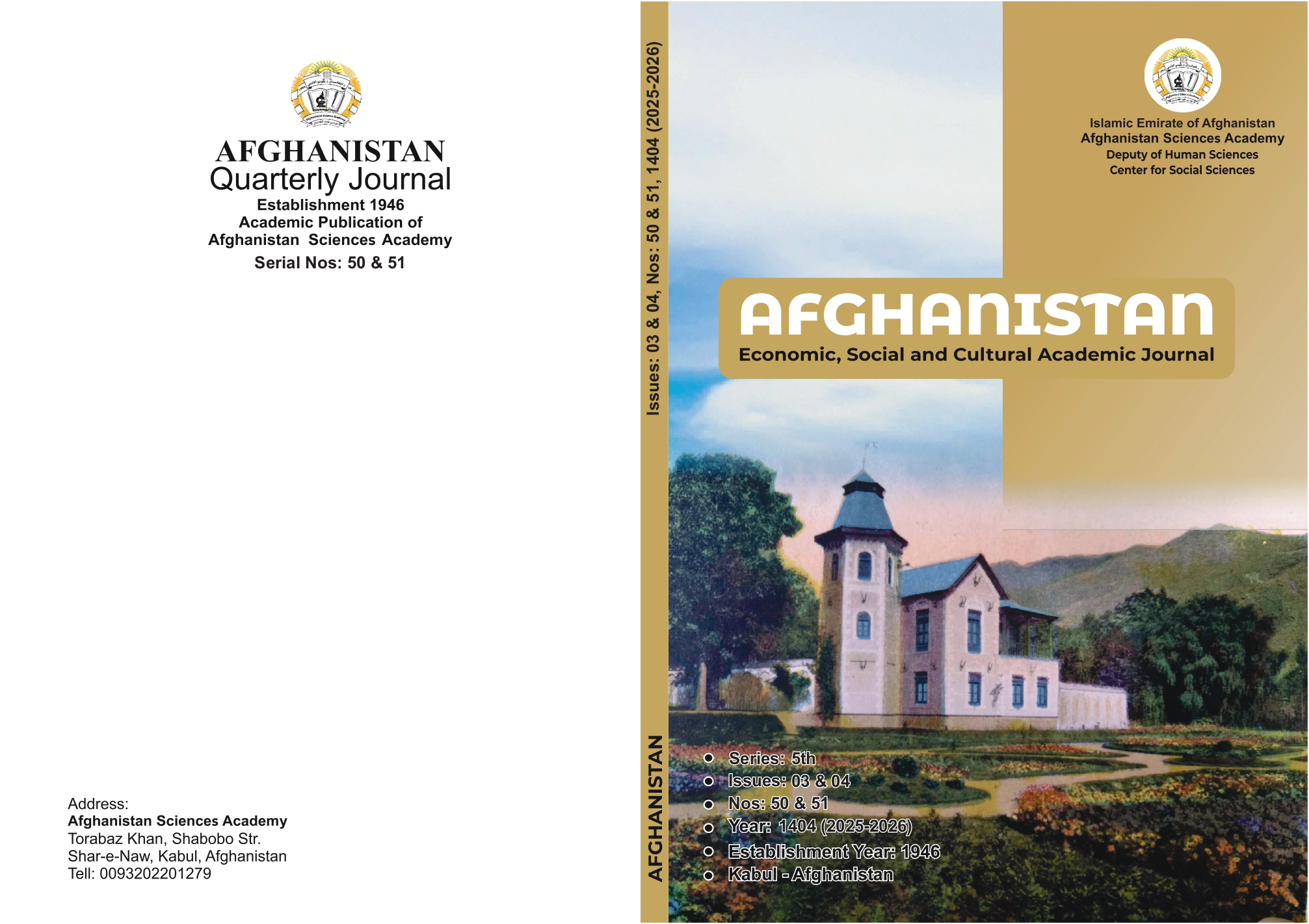 Afghanistan Quarterly Journal has been Published