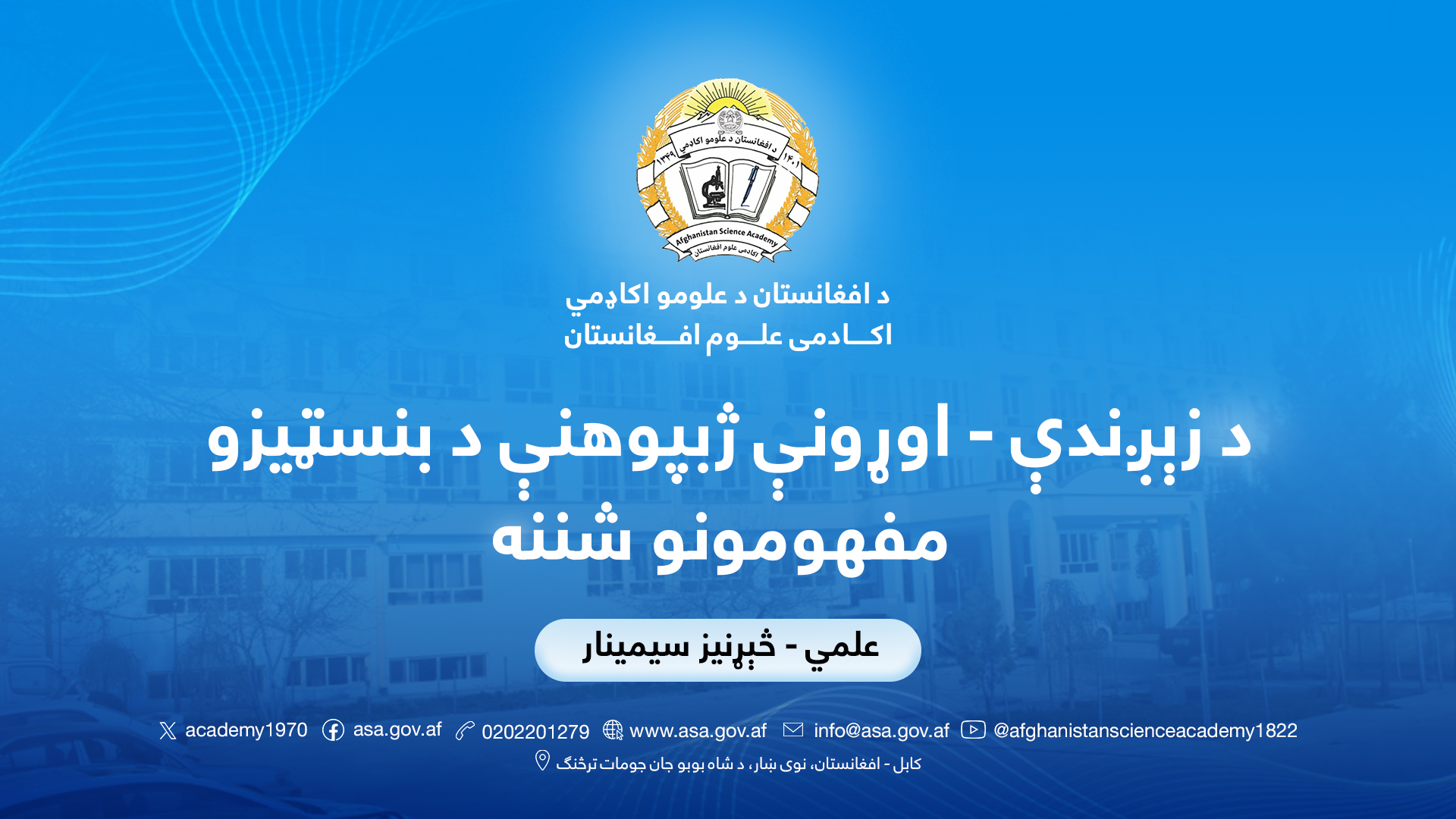 د زېږندې - اوړونې ژبپوهنې د بنسټیزو مفهومونو شننه
